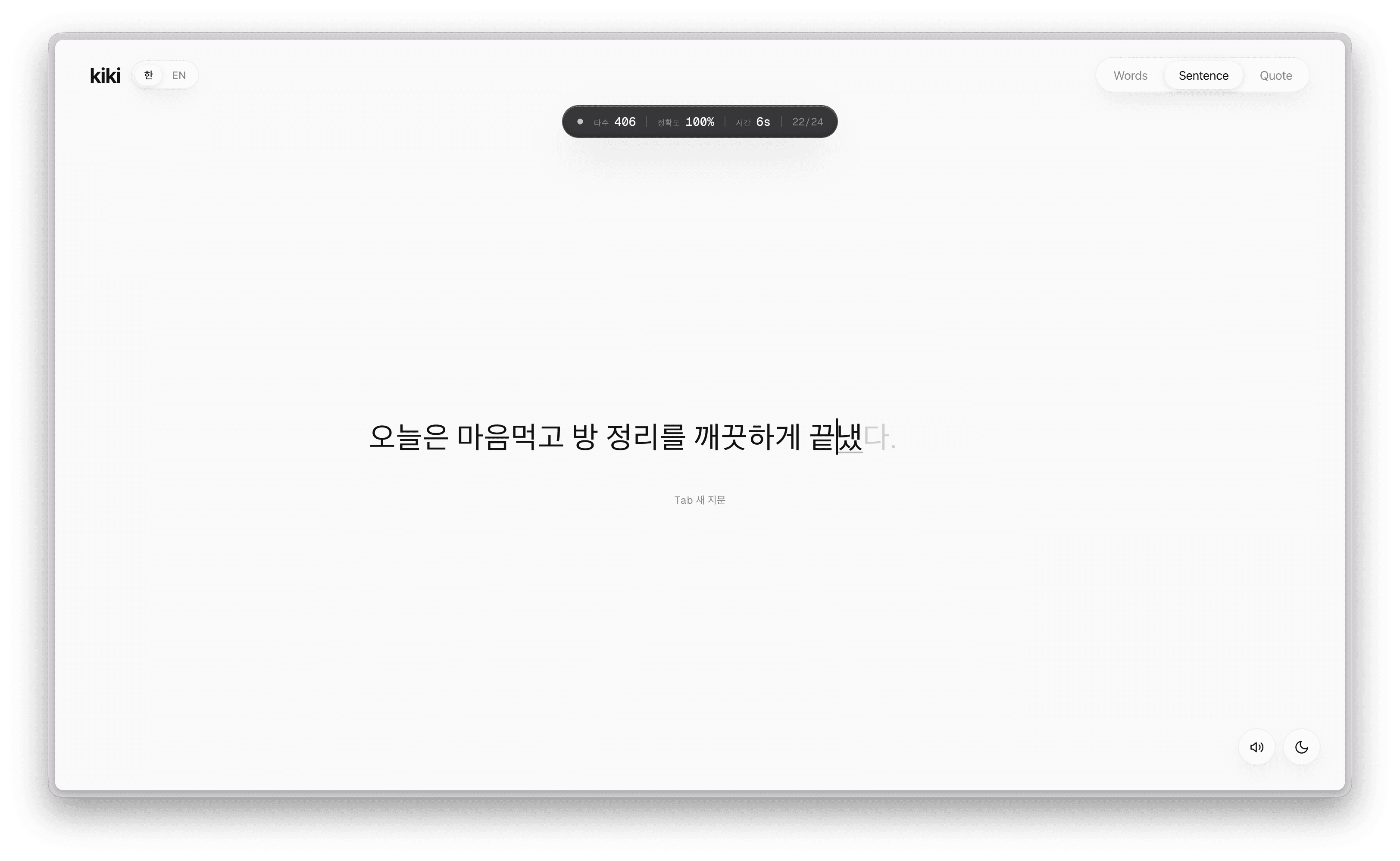 kiki screenshot 2